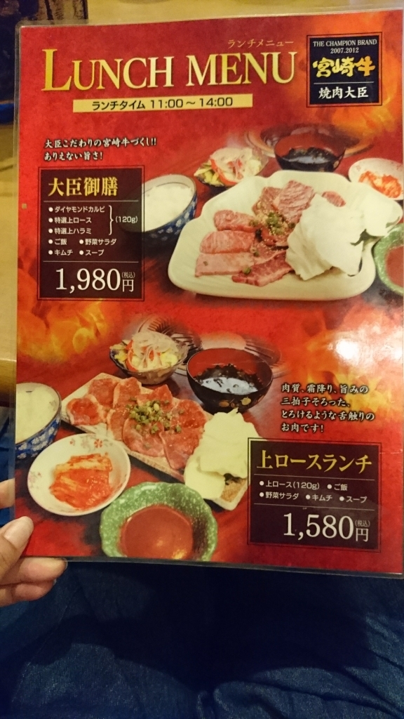 メニュー写真 : 大臣 - 旭ケ丘/焼肉 | 食べログ