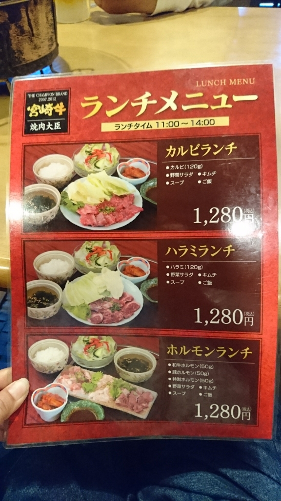 メニュー写真 : 大臣 - 旭ケ丘/焼肉 | 食べログ