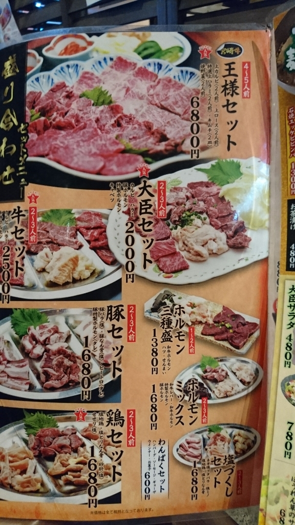 メニュー写真 : 大臣 - 旭ケ丘/焼肉 | 食べログ