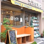 オシオ ヒーリングスペース&カフェ - 