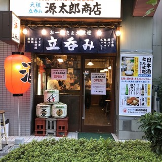 立呑み 源太郎商店_0