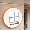 nichinichi