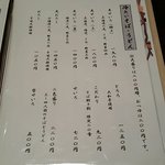 蕎麦処 みかわ - 