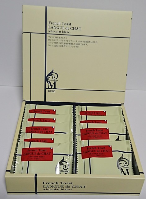 コンディトライ神戸の 神戸フレンチトーストラングドシャ は メープル香るホワイトチョコをクッキーでサンドした美味しいお菓子です By Benst コンディトライ神戸 大阪空港２号店 大阪空港 ケーキ 食べログ