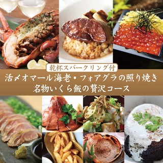 1分飲み放題付 活〆オマール海老 フォアグラの照り焼き 名物いくら飯の贅沢コース7000円 Kichiri Relax Dine Esola池袋 キチリ 池袋 居酒屋 食べログ 1分飲み放題付 活〆オマール海老 フォアグラの照り焼き 名物いくら飯の贅沢コース7000円 Kichiri Relax Dine Esola池袋 キチリ 池袋 居酒屋 食べログ
