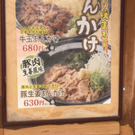 Kanokawa Seimen - 釜揚げうどんから400円アップは割高感がある