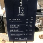 加賀棒茶 丸八製茶場 エキュート品川店 - 