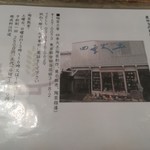 Homemade Ramen 麦苗 - 