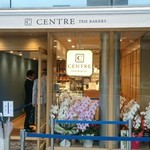 セントル ザ・ベーカリー - 