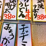 立呑亭 帆立屋 - 鍋焼きナポリいっちゃいました