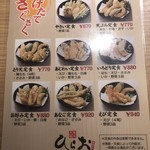 天麩羅処ひらお - 