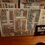 Kaine - うどんメニュー