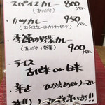 CURRY専門店ヤグラ - 