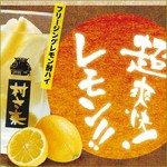 ゆるりと菜 村さ来 藤沢店