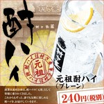 ゆるりと菜 村さ来 藤沢店