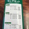 かつふじ 恵庭店