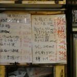 溝畑酒店 - メニュー