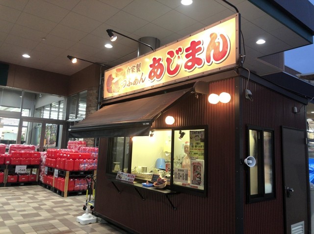 あじまん カインズホームスーパーセンター 上里本庄店 神保原 たい焼き 大判焼き 食べログ あじまん カインズホームスーパーセンター 上里本庄店 神保原 たい焼き 大判焼き 食べログ