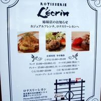 銀座 レカン - レカン