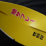 豊島屋 - ☆横の部分はこんな感じです☆