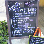 サンテ - 入り口のメニュー