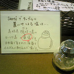 サンテ - 美味しくなるお塩