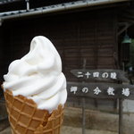 Nijuu Shino Hitomikan - バニラソフトクリーム