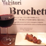 Yakitori Brochette - 