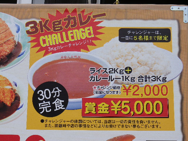 3キロカレーチャレンジ By ほぼ週4 自由人舎 時館 札幌北大店 ジカン 北18条 カレーライス 食べログ