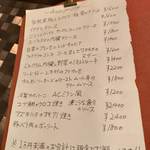 アンティーカ トラットリーア フォルトゥーナ グランデ - メニュー