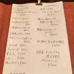 アンティーカ トラットリーア フォルトゥーナ グランデ - メニュー