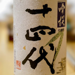 銀座 しのはら - 