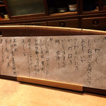 花いち - 品書き