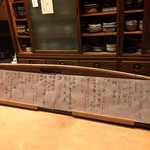 花いち - 品書き