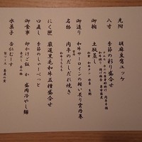 肉亭ふたご iki 本郷三丁目店 - 