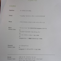 Longrain Tokyo - ランチメニュー