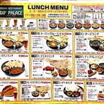 本場インド料理専門店 ディプパレス - 