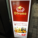 ディヴァーノ ワインダイニング - 