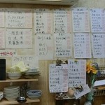 立呑み きむらや - メニュー