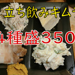 立呑み きむらや - 