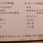 麺や 徳川吉成 - 