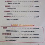 中華料理 唐韻 - <メニュー>小炒肉菜。