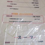 中華料理 唐韻 - <メニュー>小炒海鮮菜　と　スープ。