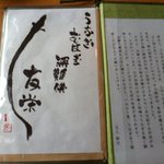 うなぎ亭 友栄 - 