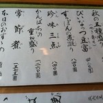 うなぎ亭 友栄 - 