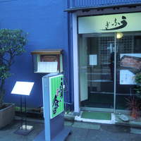 うなぎ 久保田 - 入口