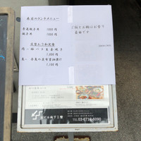 焼き鳥 平良 - 