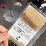 エシレ・メゾン デュ ブール - 整理券