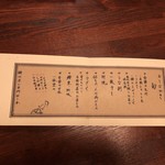 鰻はし本 - おしながき