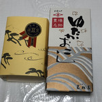 御菓子司 若松園 - 